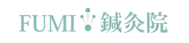 FUMI針灸院